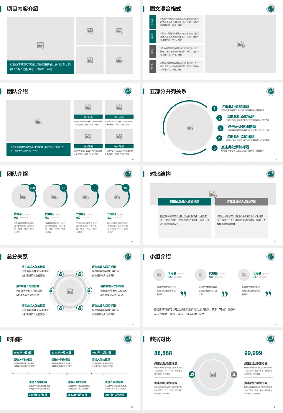 魏县中医医院医疗知识普及PPT模板16:9格式幻灯片预览图3
