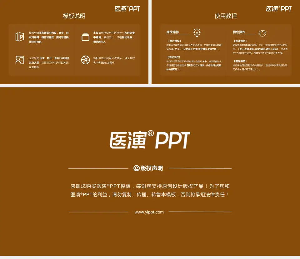 信阳市中医院医院简介/日常通用PPT模板16:9格式幻灯片预览图8