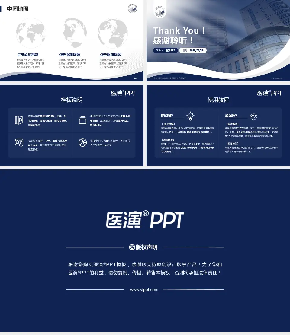 河南中医药大学第一附属医院人民路院区会议与研讨会PPT模板16:9格式幻灯片预览图6