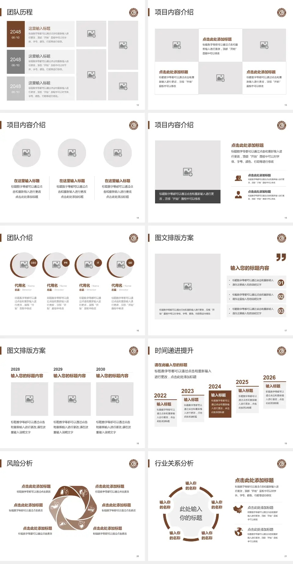 周口市中医院个人求职应聘简历PPT模板4:3格式幻灯片预览图3
