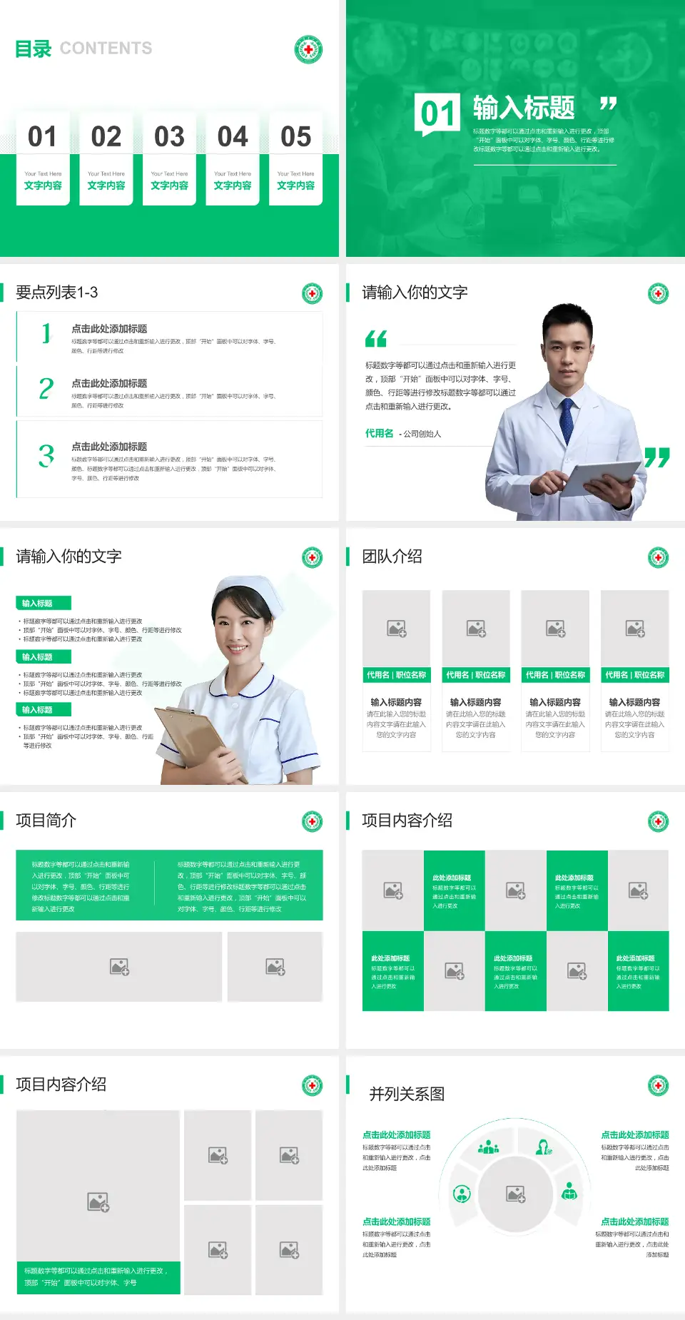 新乡市中心医院东院区病例分享与讨论PPT模板4:3格式幻灯片预览图2