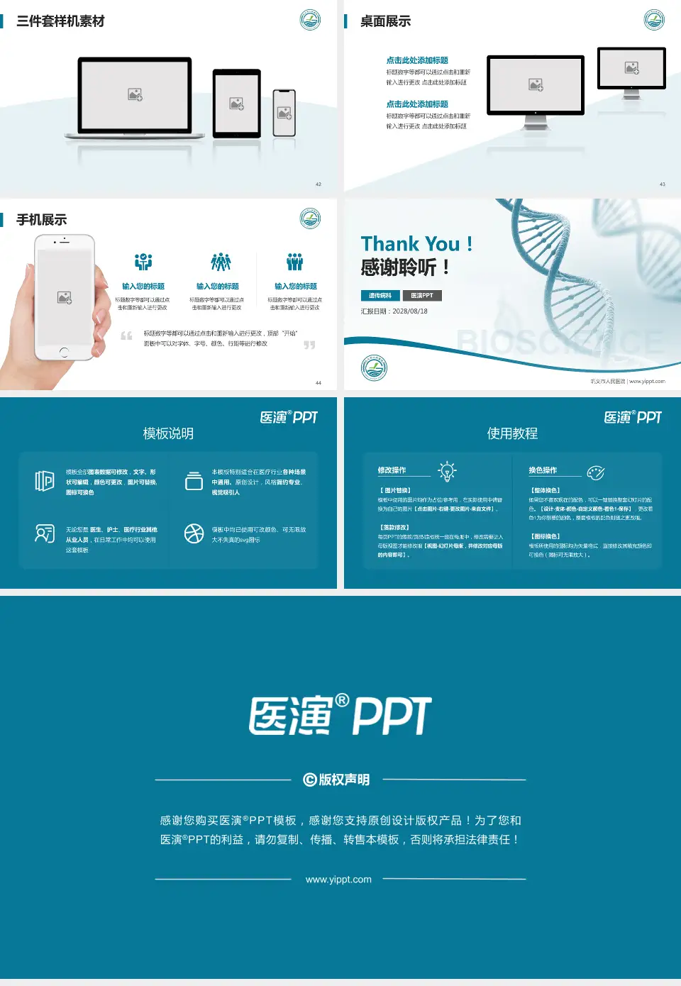 巩义市人民医院项目申请与汇报PPT模板16:9格式幻灯片预览图6