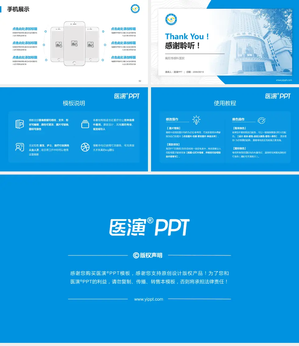 南阳市眼科医院医院管理报告PPT模板16:9格式幻灯片预览图7