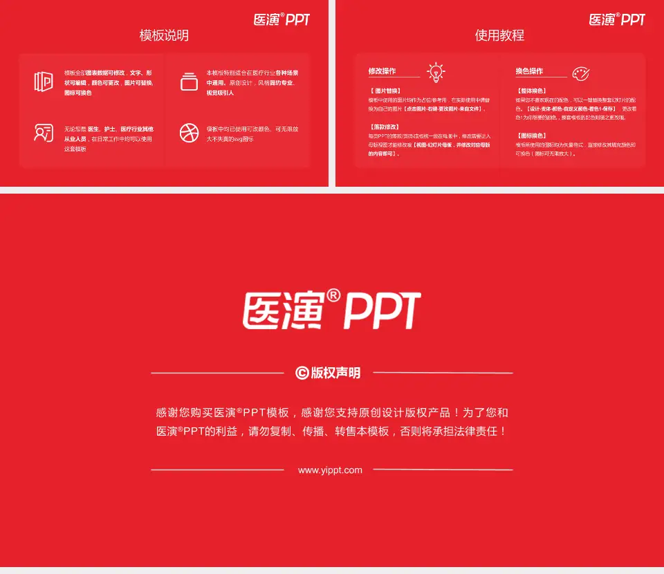 安阳市肿瘤医院医院简介/日常通用PPT模板16:9格式幻灯片预览图8