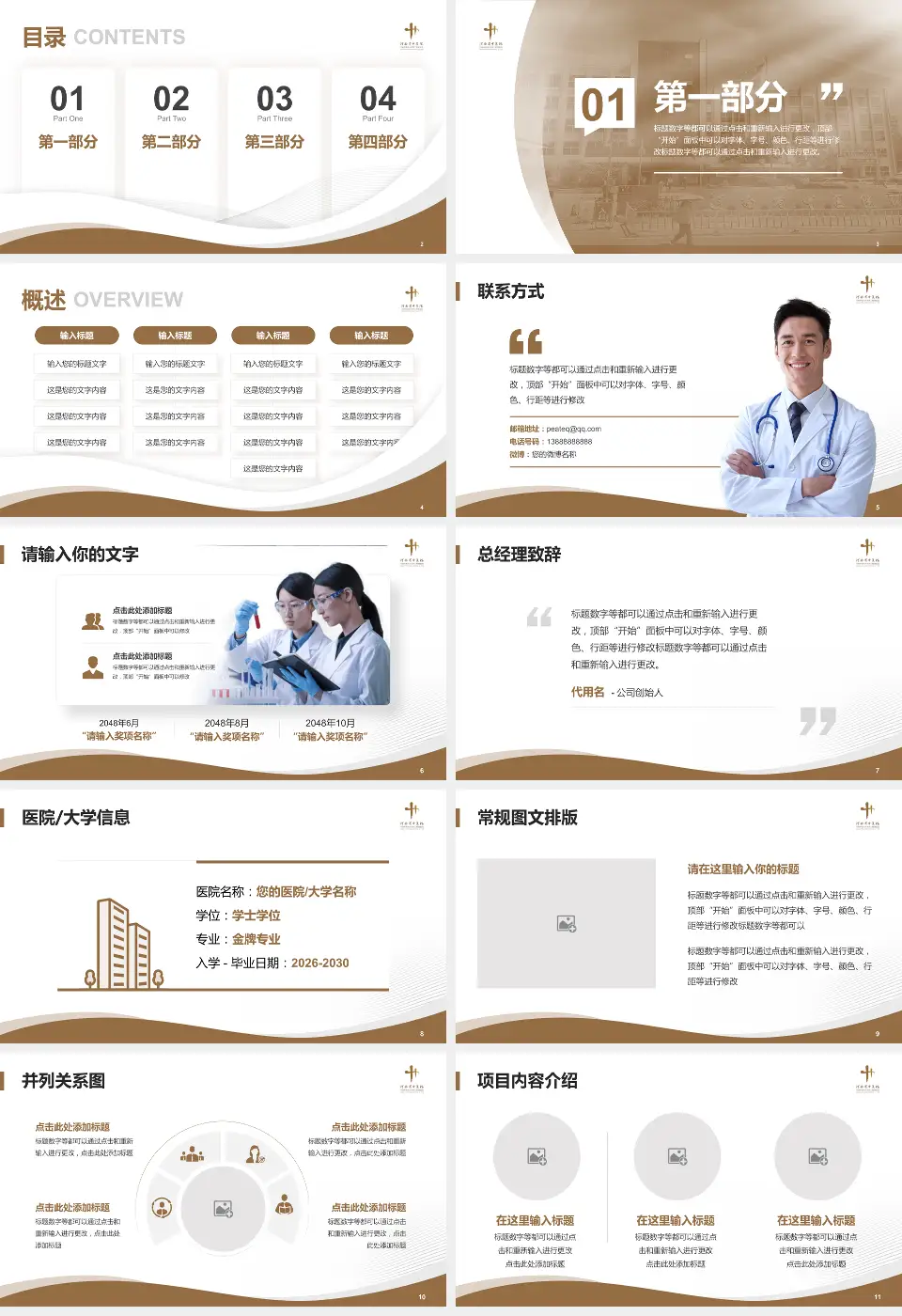 河南省中医院会议与研讨会PPT模板16:9格式幻灯片预览图2