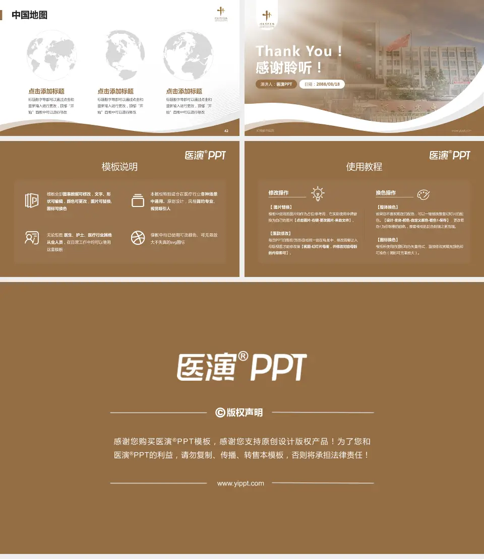 河南省中医院会议与研讨会PPT模板16:9格式幻灯片预览图6