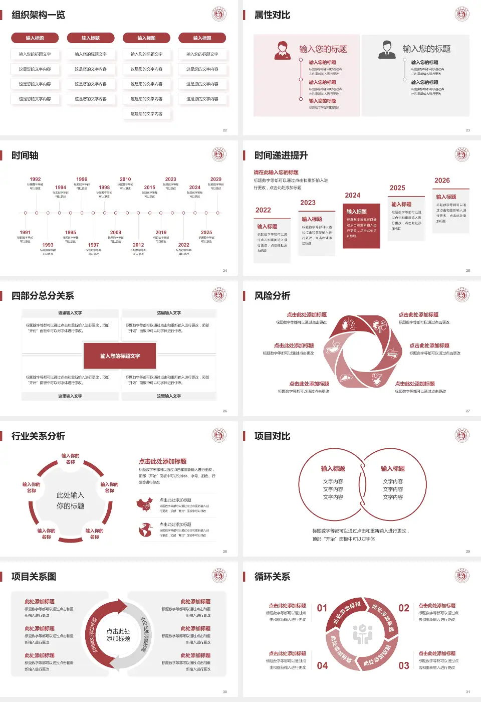 新密市中医院医疗行业比赛专用PPT模板16:9格式幻灯片预览图4