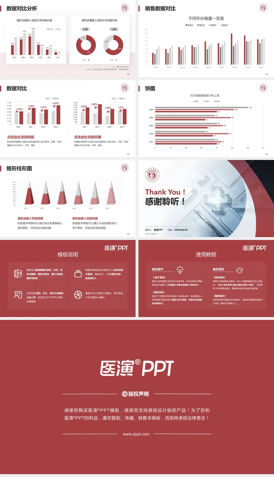 新密市中医院医疗行业比赛专用PPT模板16:9格式幻灯片预览图7