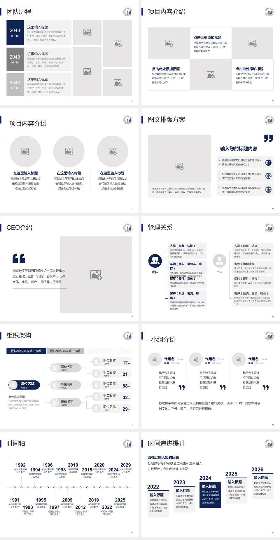 河南中医药大学第一附属医院东院区医院管理报告PPT模板4:3格式幻灯片预览图3
