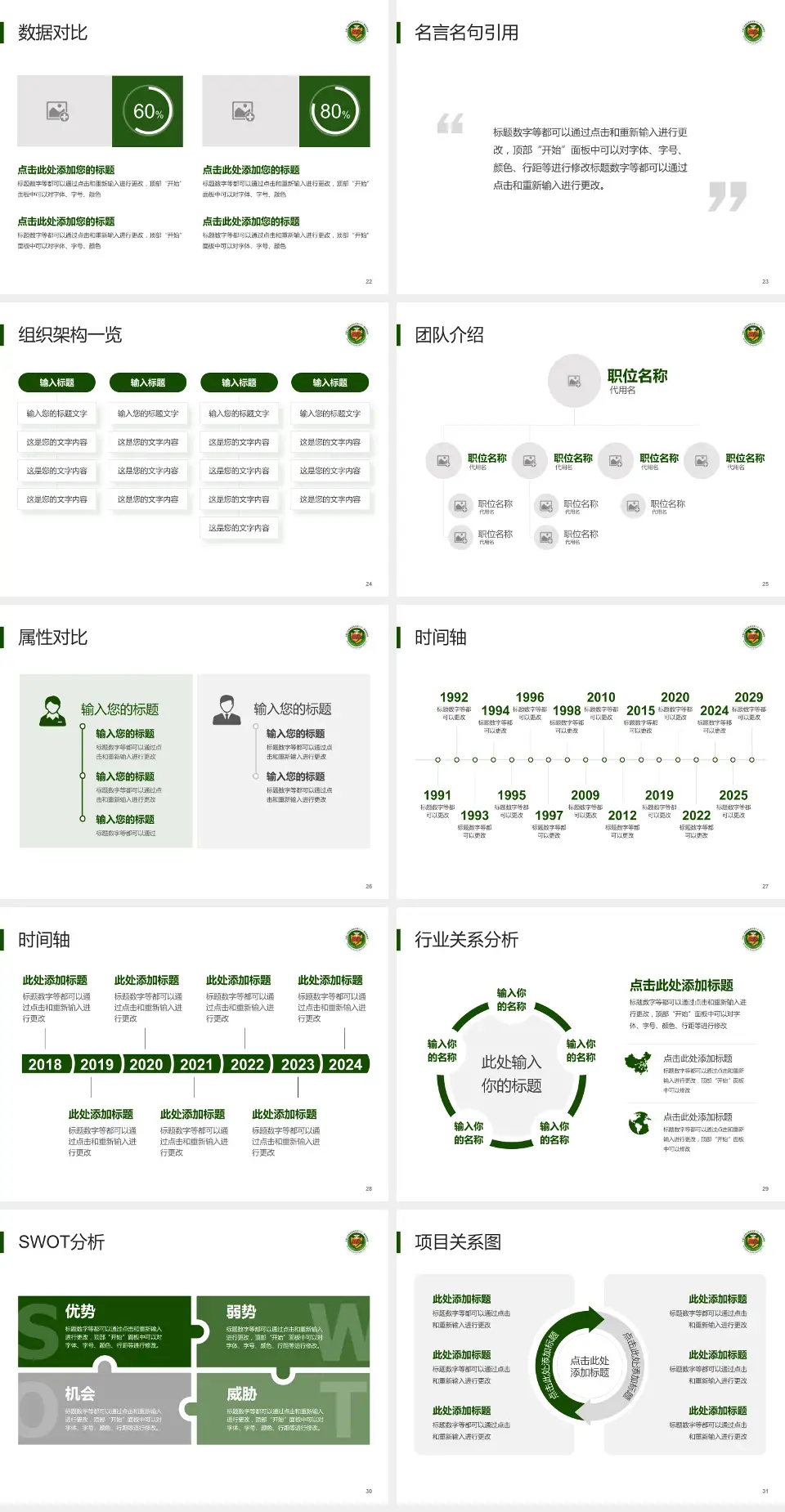 陆军第八十一集团军医院医院简介/日常通用PPT模板4:3格式幻灯片预览图4