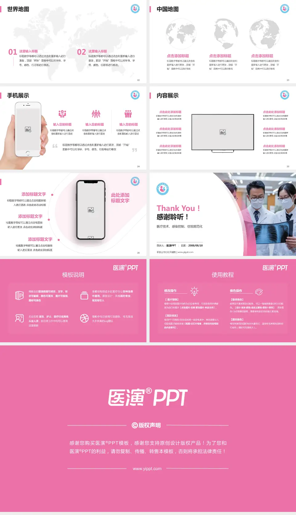 平顶山市妇幼保健院培训与教育PPT模板16:9格式幻灯片预览图4