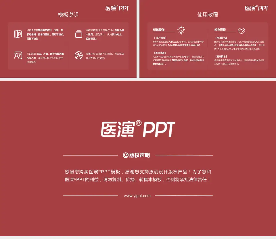 新密市中医院医院简介/日常通用PPT模板16:9格式幻灯片预览图8