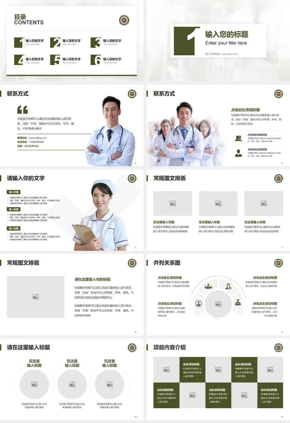 开封一五五医院患者教育与指导PPT模板16:9格式幻灯片预览图2