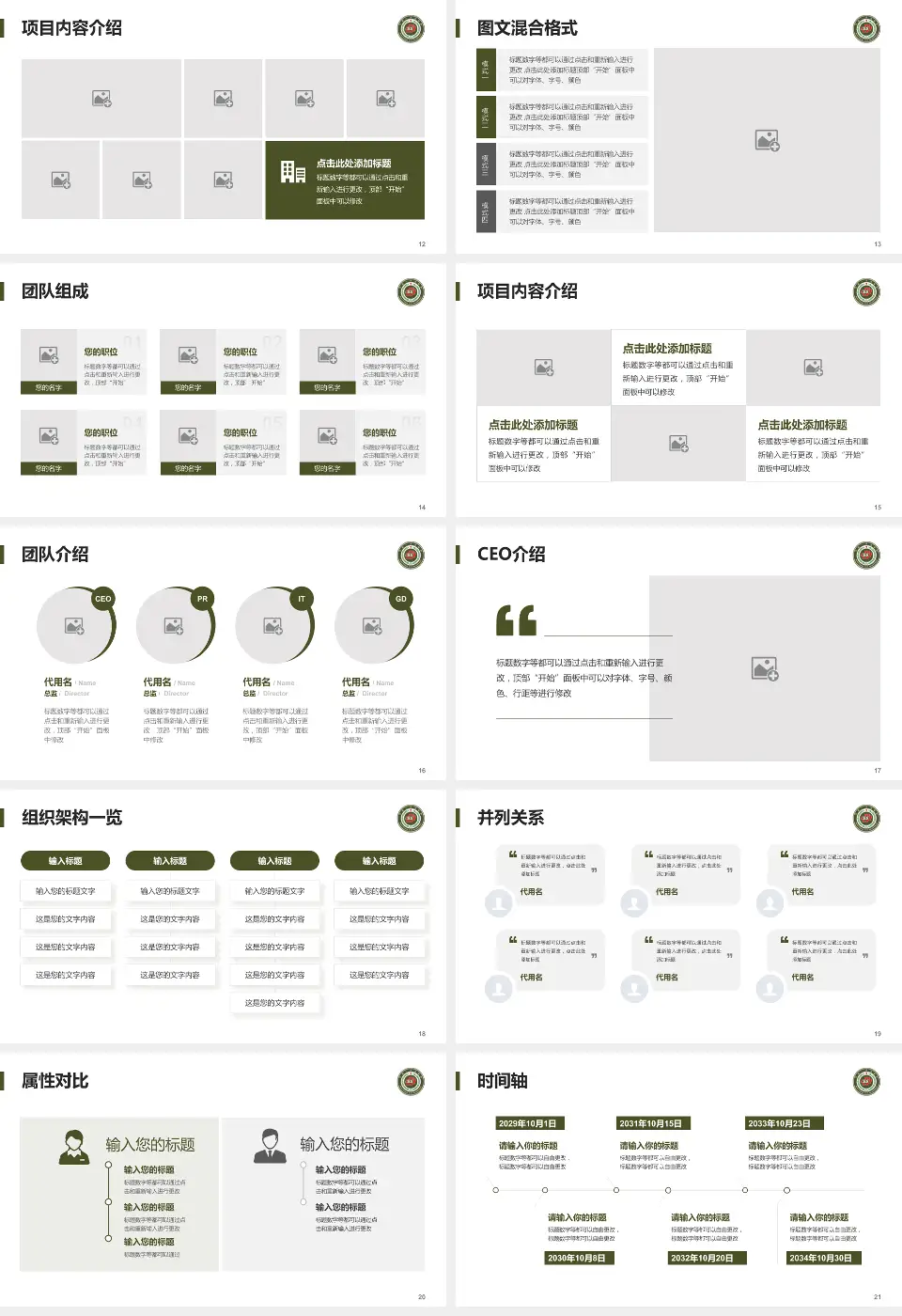开封一五五医院患者教育与指导PPT模板16:9格式幻灯片预览图3