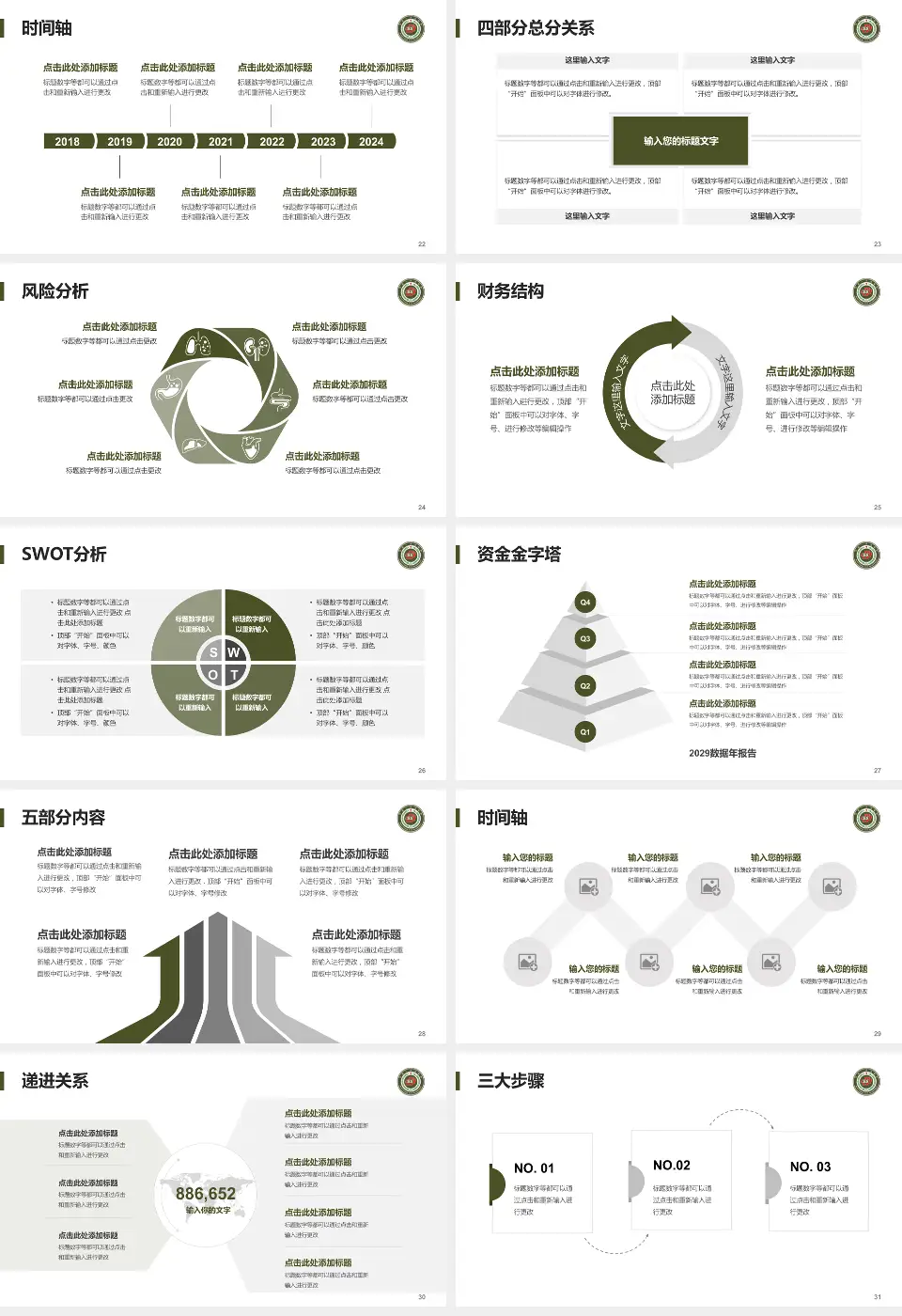 开封一五五医院患者教育与指导PPT模板16:9格式幻灯片预览图4