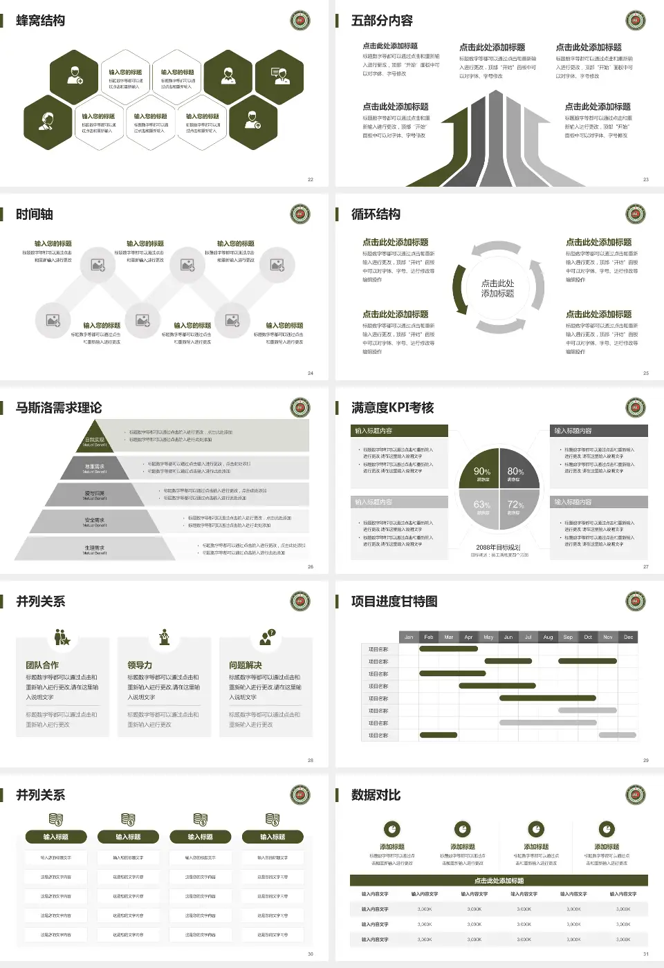 开封一五五医院新院区医疗知识普及PPT模板16:9格式幻灯片预览图4