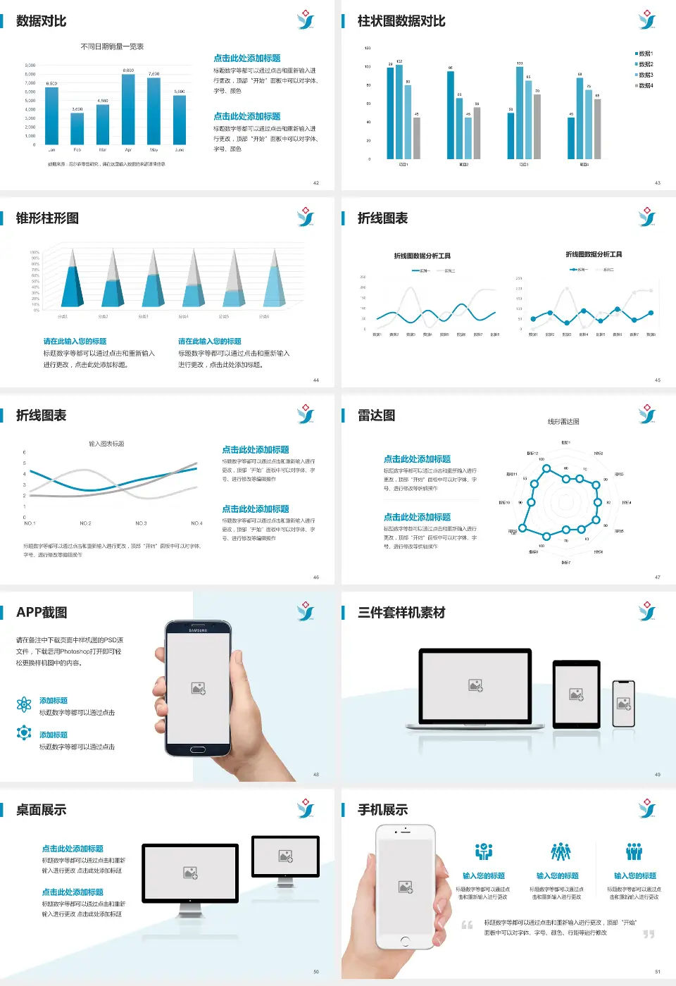 汝州市第一人民医院医院管理报告PPT模板16:9格式幻灯片预览图6