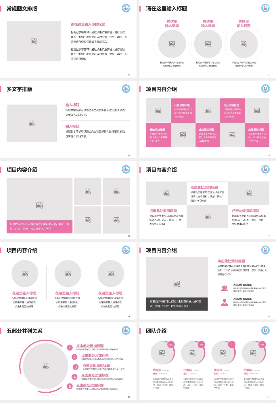平顶山市妇幼保健院医院简介/日常通用PPT模板16:9格式幻灯片预览图3