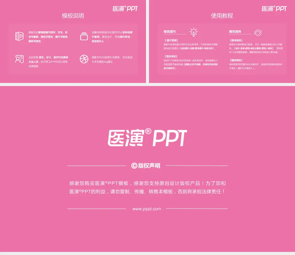 平顶山市妇幼保健院医院简介/日常通用PPT模板16:9格式幻灯片预览图8