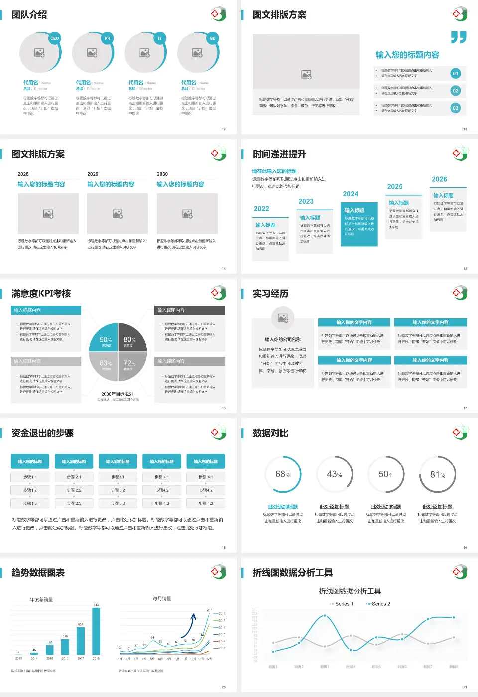 安阳市第三人民医院培训与教育PPT模板16:9格式幻灯片预览图3