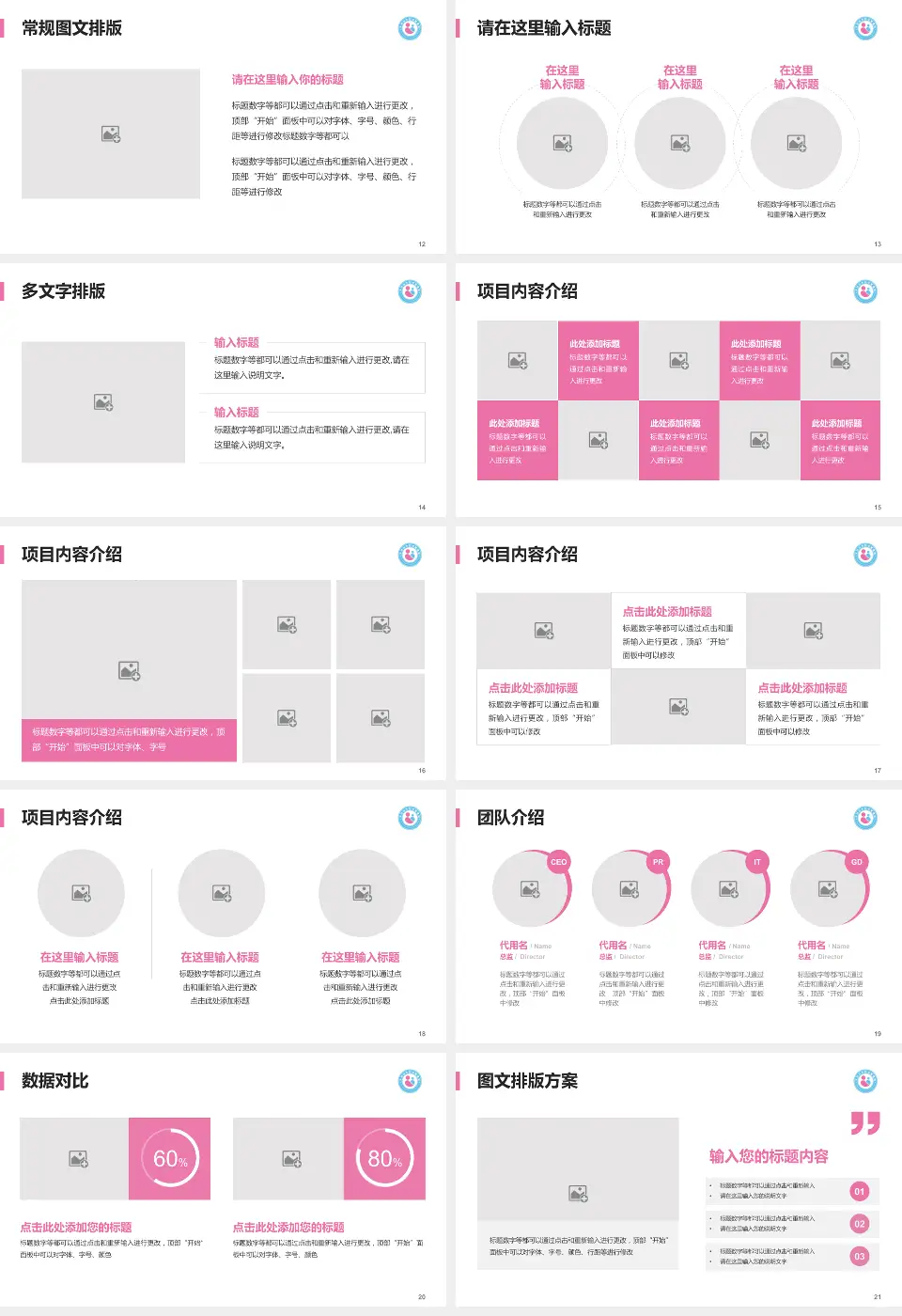 平顶山市妇幼保健院品管圈PDCA演示专用PPT模板16:9格式幻灯片预览图3