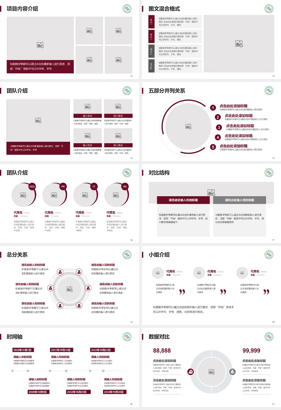 安阳市中医院医疗知识普及PPT模板16:9格式幻灯片预览图3