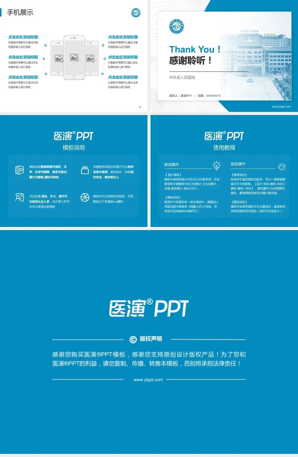 中牟县人民医院医院管理报告PPT模板4:3格式幻灯片预览图7