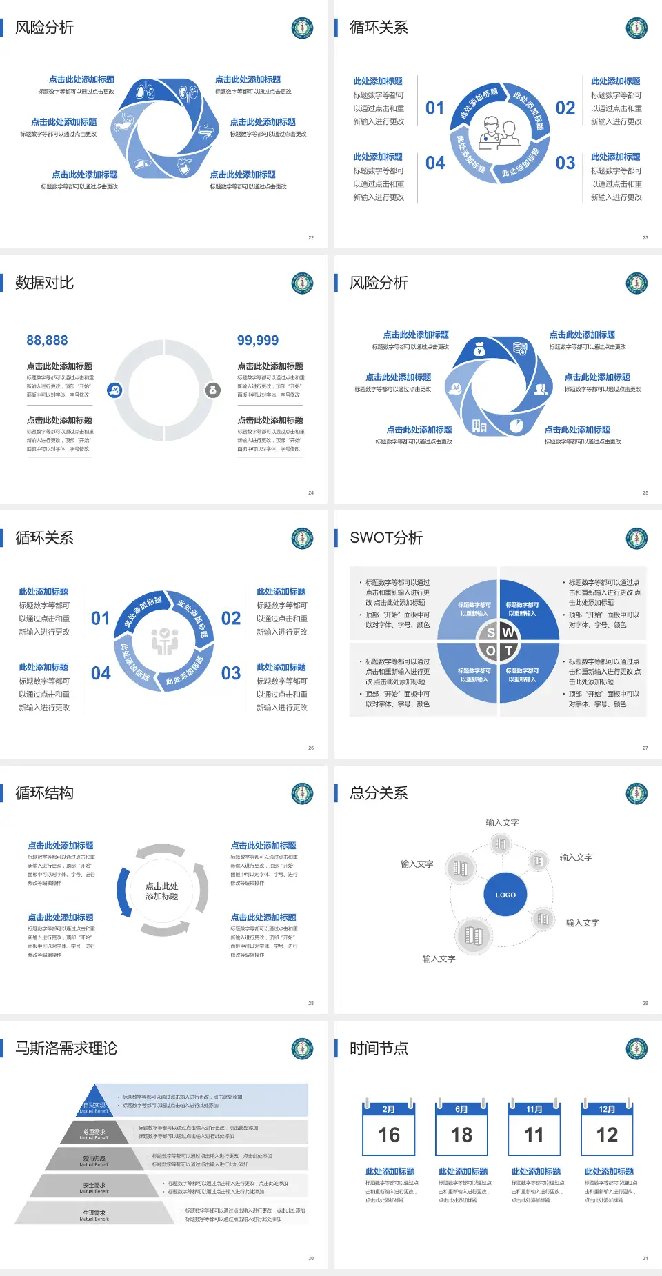 南阳市第一人民医院科研成果展示PPT模板4:3格式幻灯片预览图4