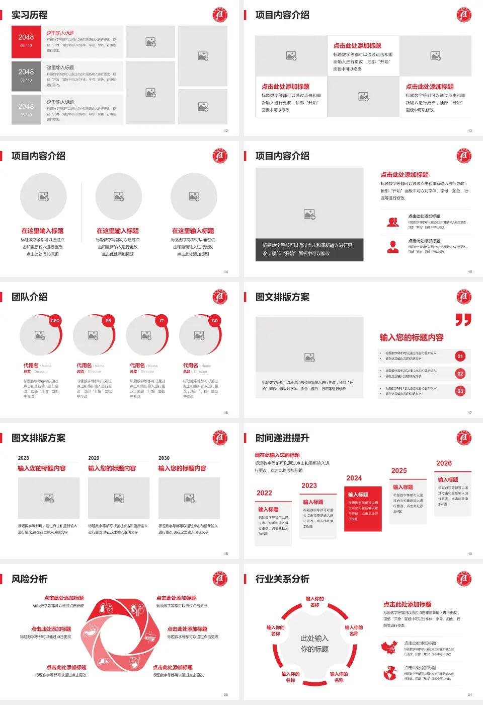 安阳市肿瘤医院个人求职应聘简历PPT模板16:9格式幻灯片预览图3