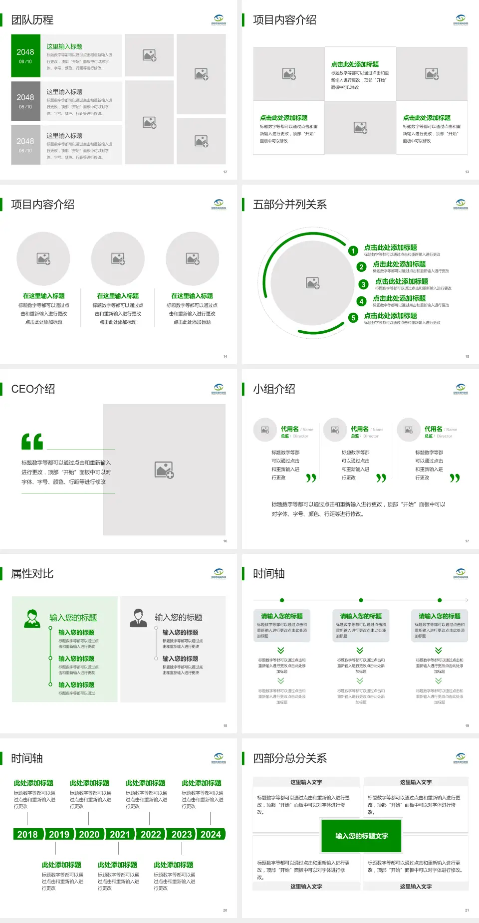 邯郸市第三医院科研成果展示PPT模板4:3格式幻灯片预览图3