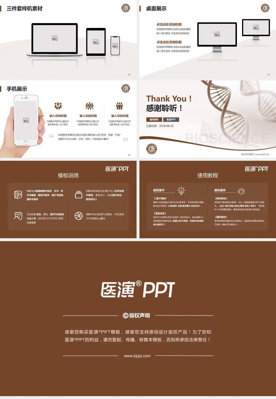 周口市中医院项目申请与汇报PPT模板16:9格式幻灯片预览图6