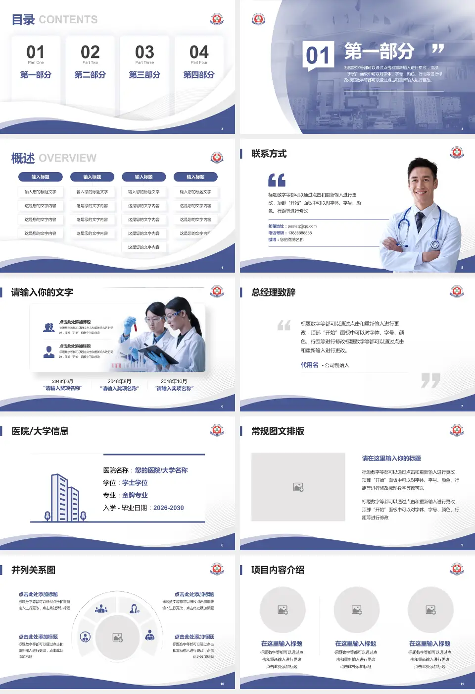 开封市人民医院会议与研讨会PPT模板16:9格式幻灯片预览图2