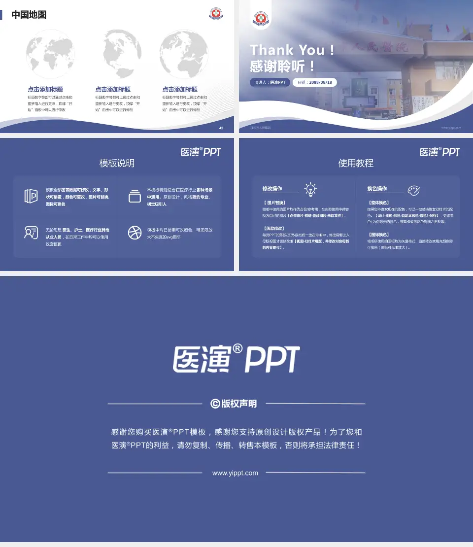 开封市人民医院会议与研讨会PPT模板16:9格式幻灯片预览图6