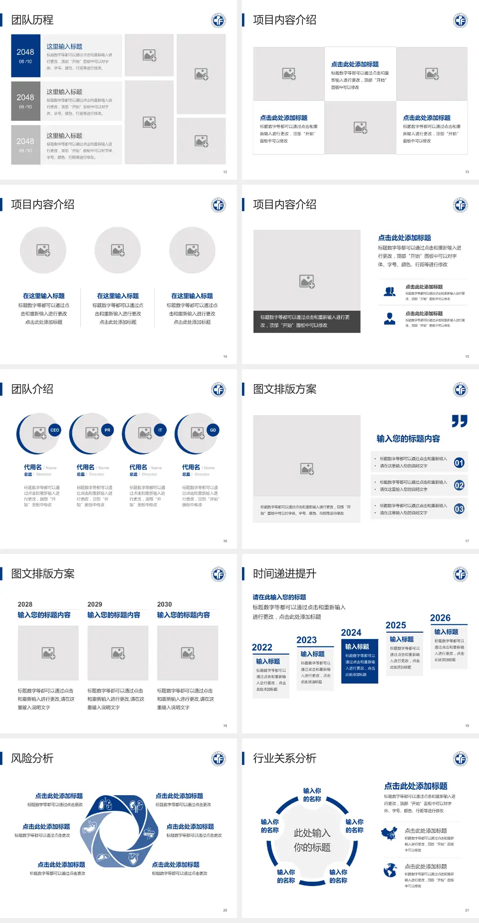 河南大学附属第一医院个人求职应聘简历PPT模板4:3格式幻灯片预览图3
