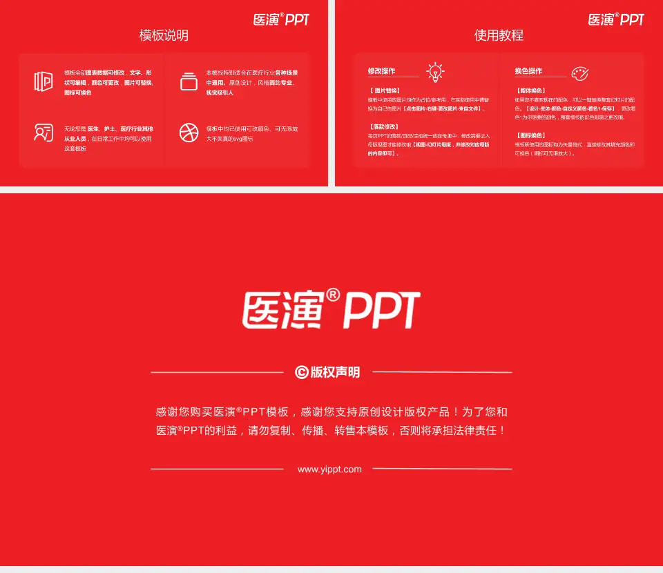 汝阳县人民医院医院简介/日常通用PPT模板16:9格式幻灯片预览图8