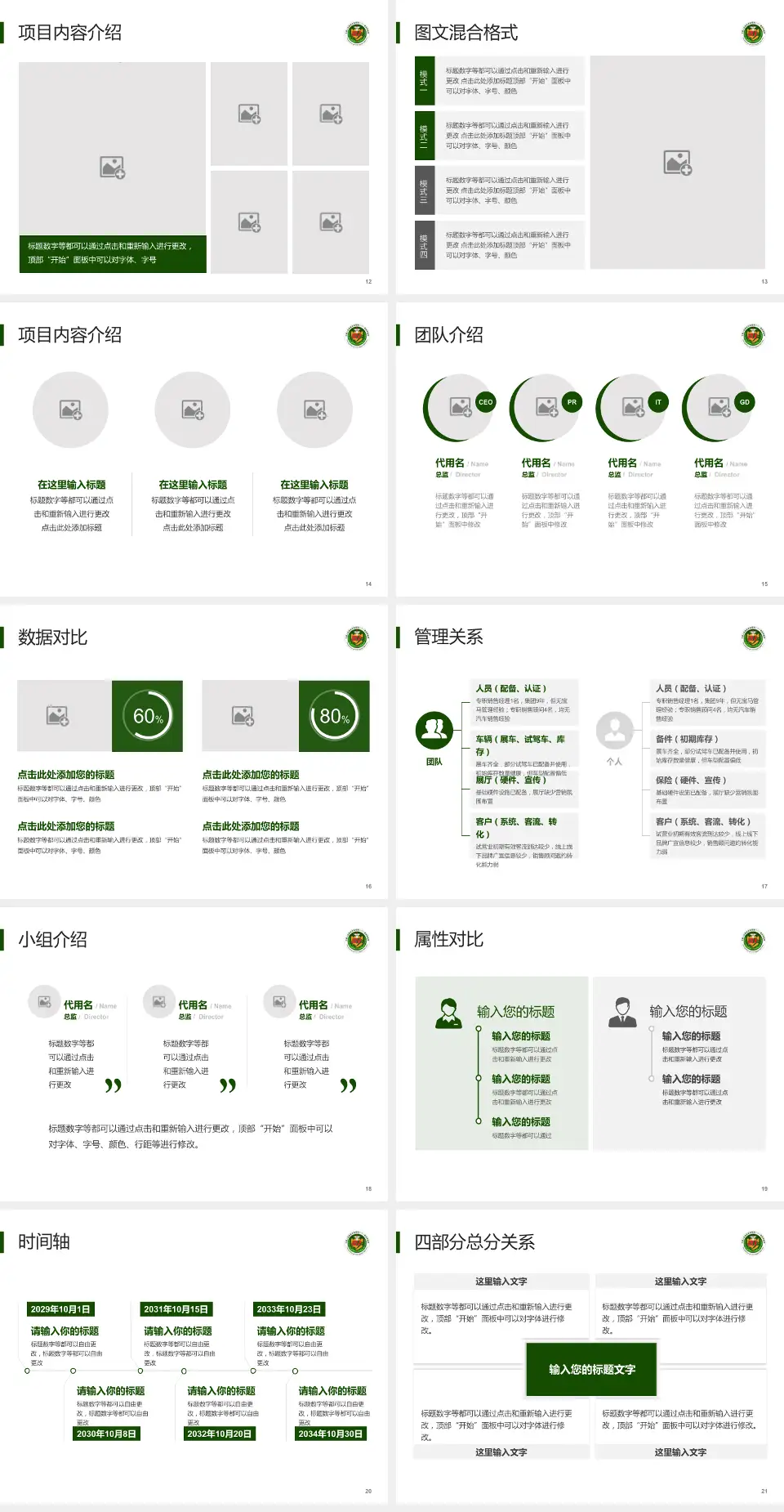 陆军第八十一集团军医院科室介绍与推广PPT模板4:3格式幻灯片预览图3
