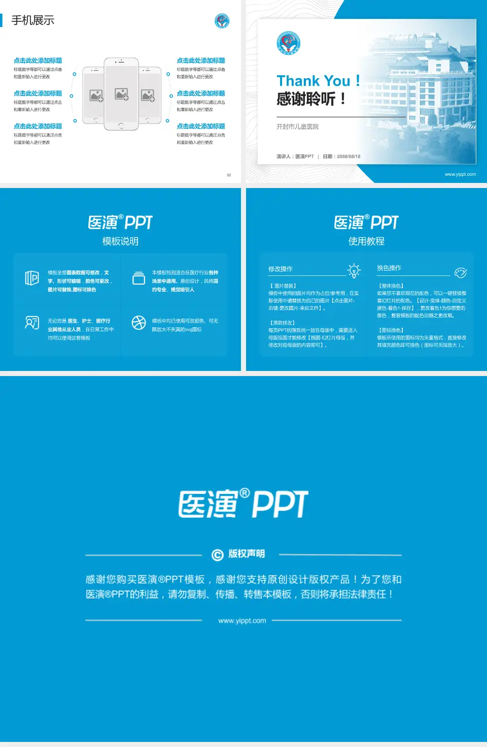 开封市儿童医院医院管理报告PPT模板4:3格式幻灯片预览图7