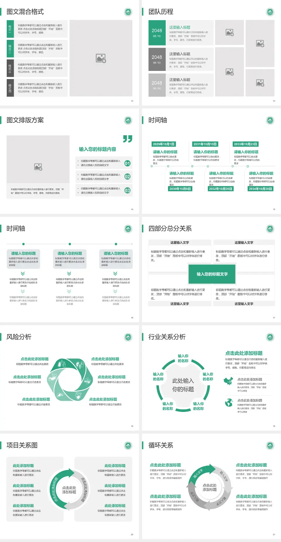 太康县人民医院项目申请与汇报PPT模板4:3格式幻灯片预览图3