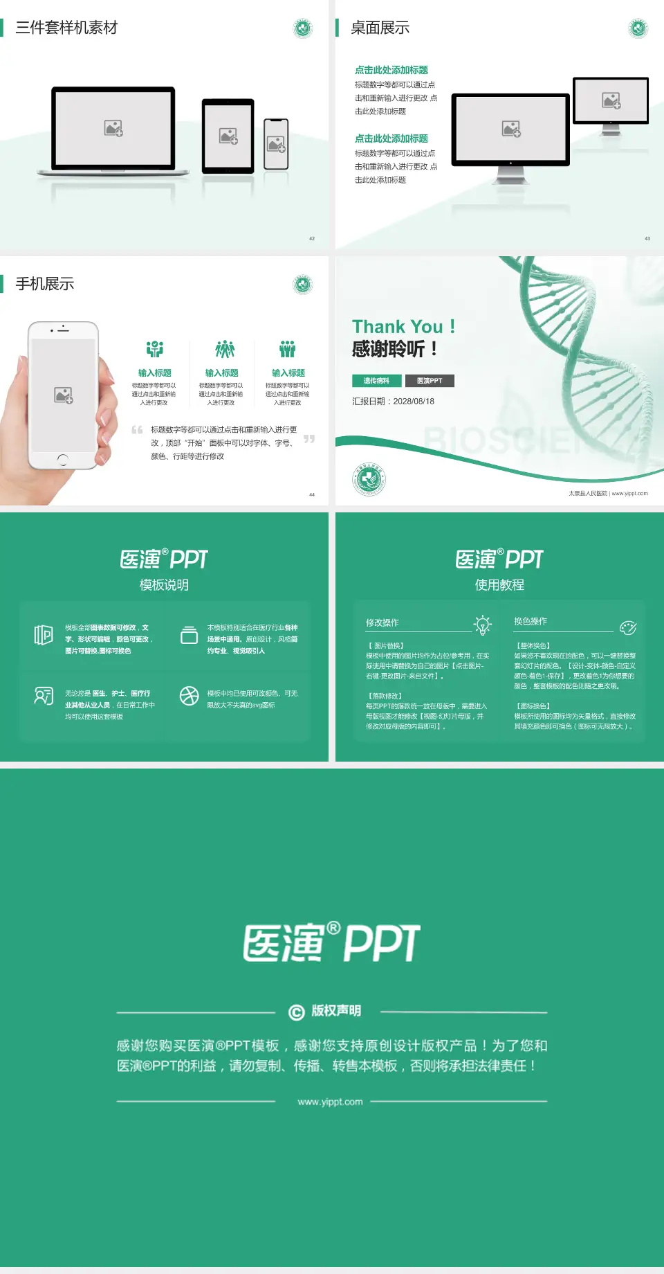 太康县人民医院项目申请与汇报PPT模板4:3格式幻灯片预览图6