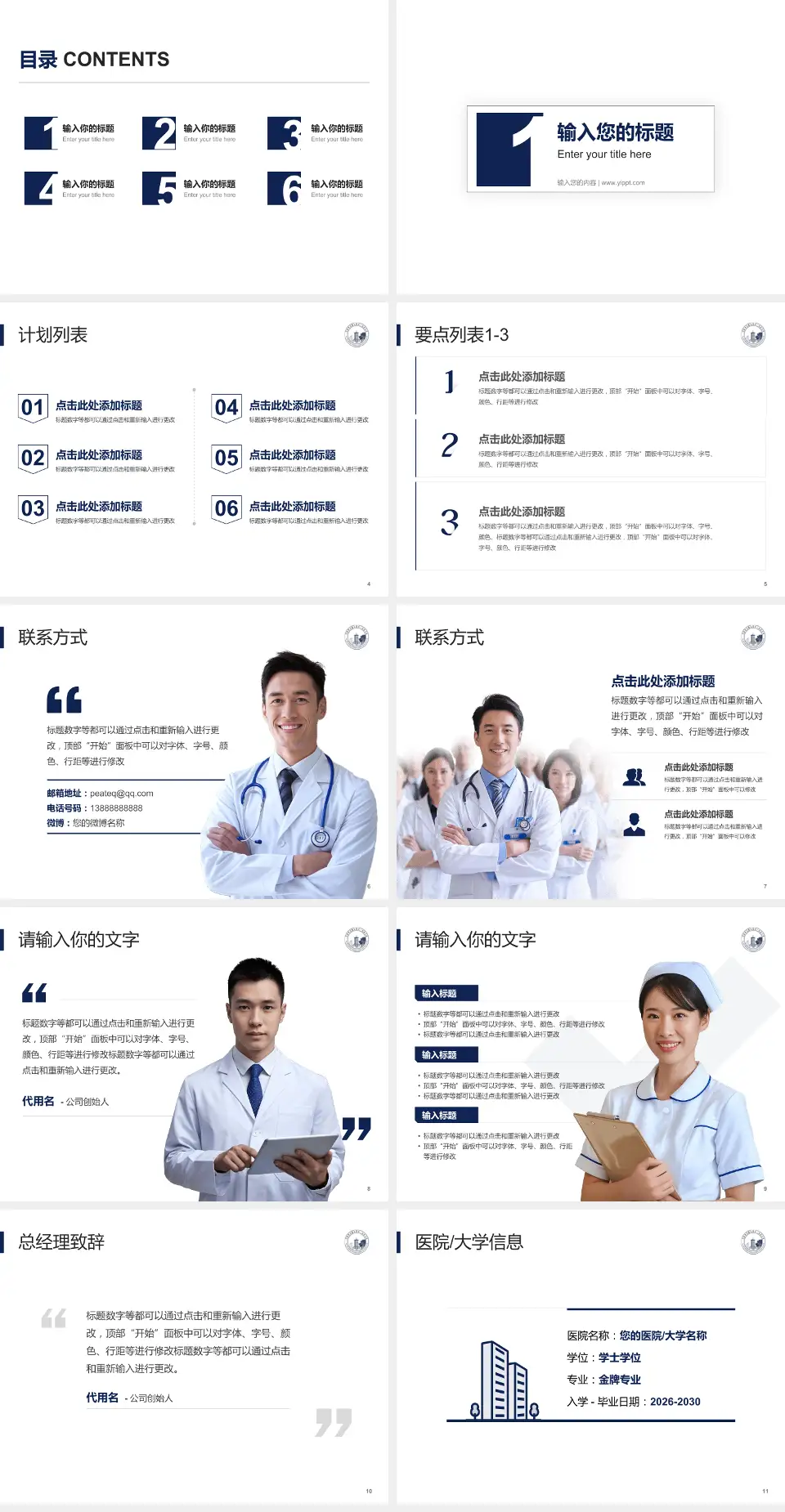 河南中医药大学第一附属医院龙子湖院区医院简介/日常通用PPT模板4:3格式幻灯片预览图2