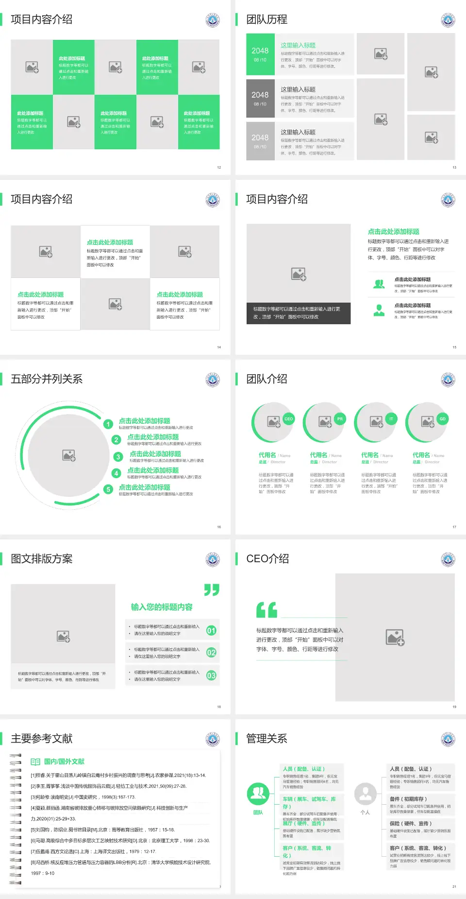 安阳市人民医院医疗行业比赛专用PPT模板4:3格式幻灯片预览图3