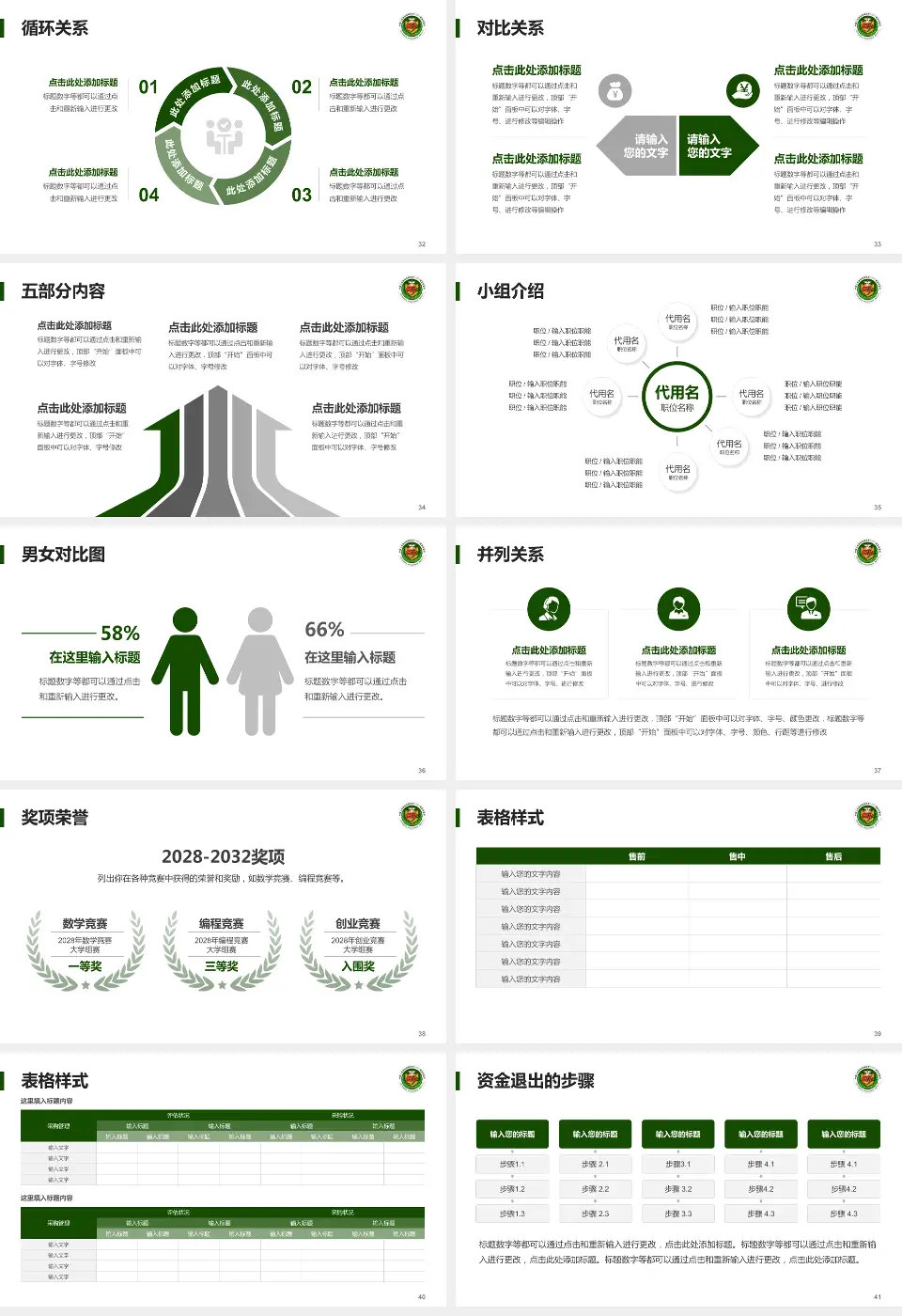 陆军第八十一集团军医院医院简介/日常通用PPT模板16:9格式幻灯片预览图5