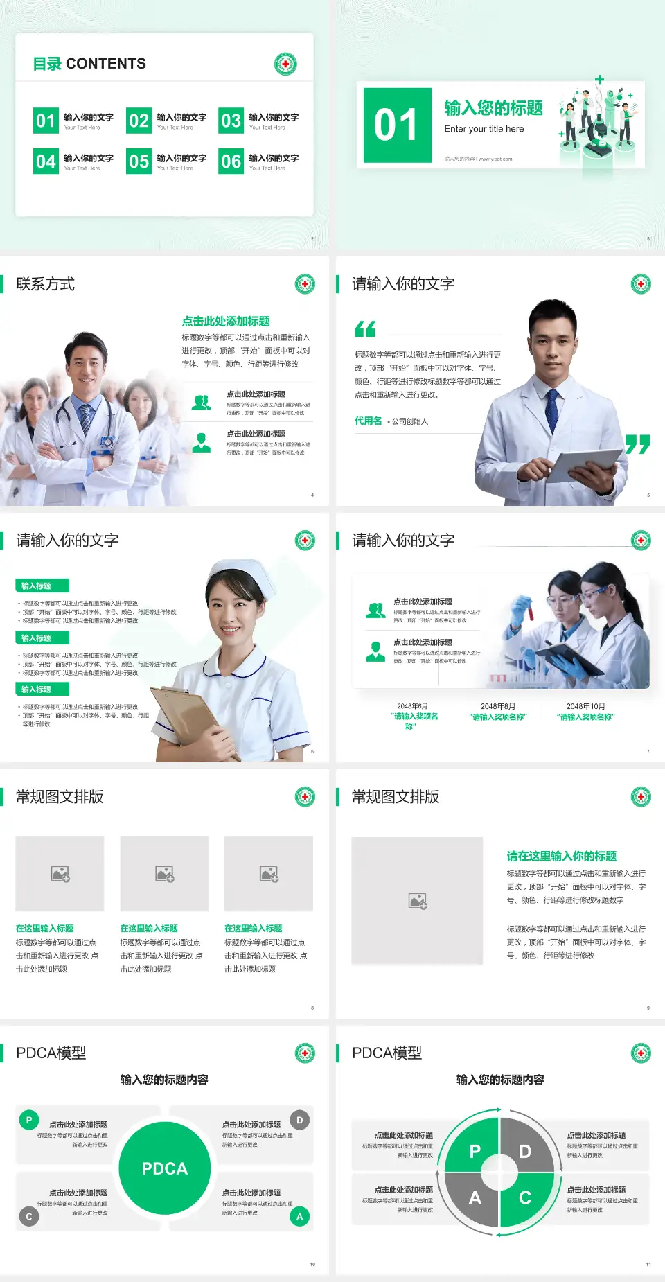 新乡市中心医院东院区品管圈PDCA演示专用PPT模板4:3格式幻灯片预览图2