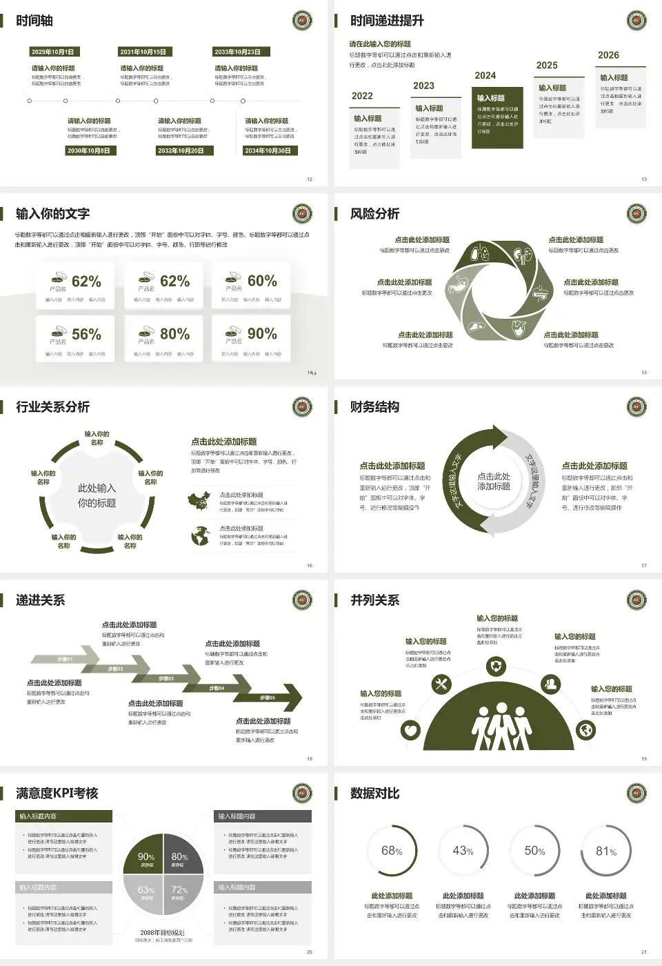 开封一五五医院病例分享与讨论PPT模板16:9格式幻灯片预览图3
