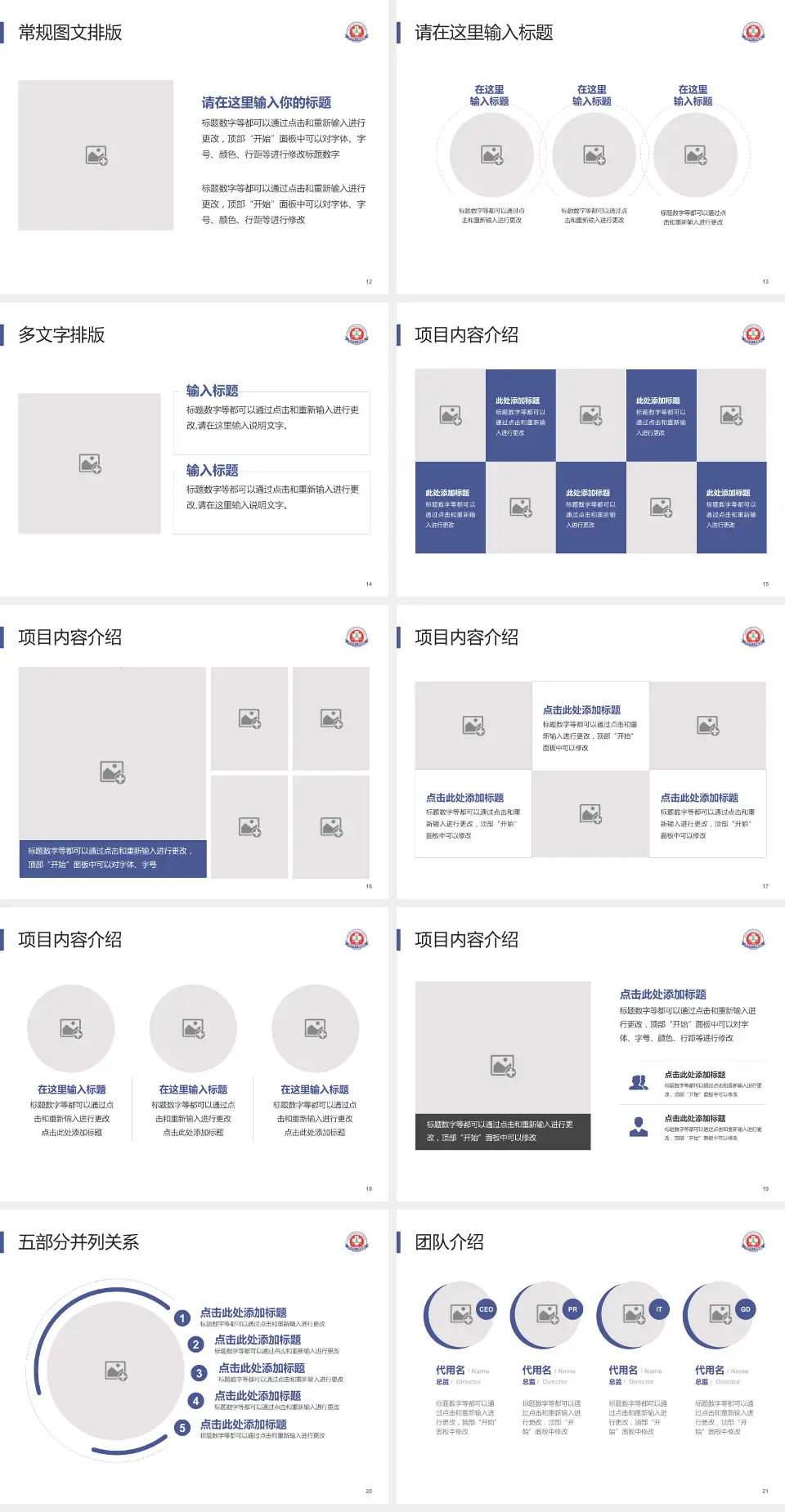 开封市人民医院医院简介/日常通用PPT模板4:3格式幻灯片预览图3