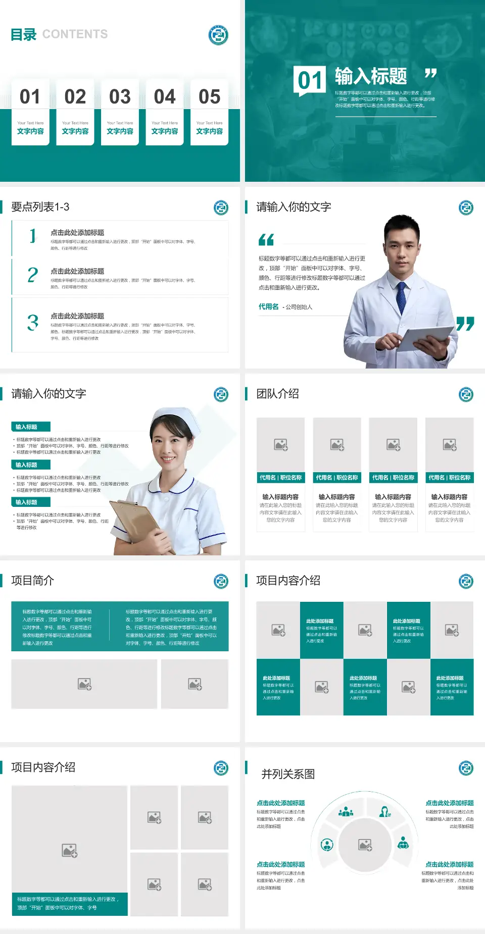 周口市中心医院文昌路院区病例分享与讨论PPT模板4:3格式幻灯片预览图2