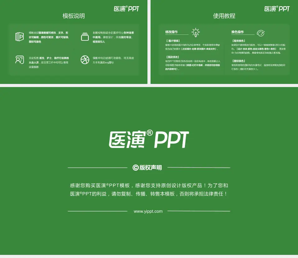 中牟县中医院医院简介/日常通用PPT模板16:9格式幻灯片预览图8