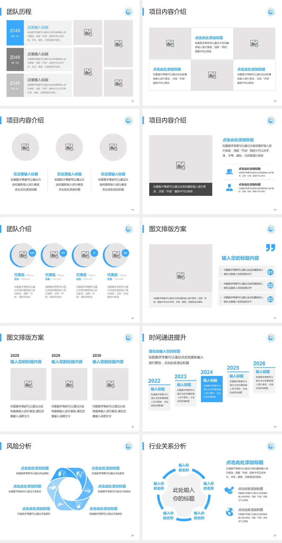 安阳地区医院个人求职应聘简历PPT模板4:3格式幻灯片预览图3