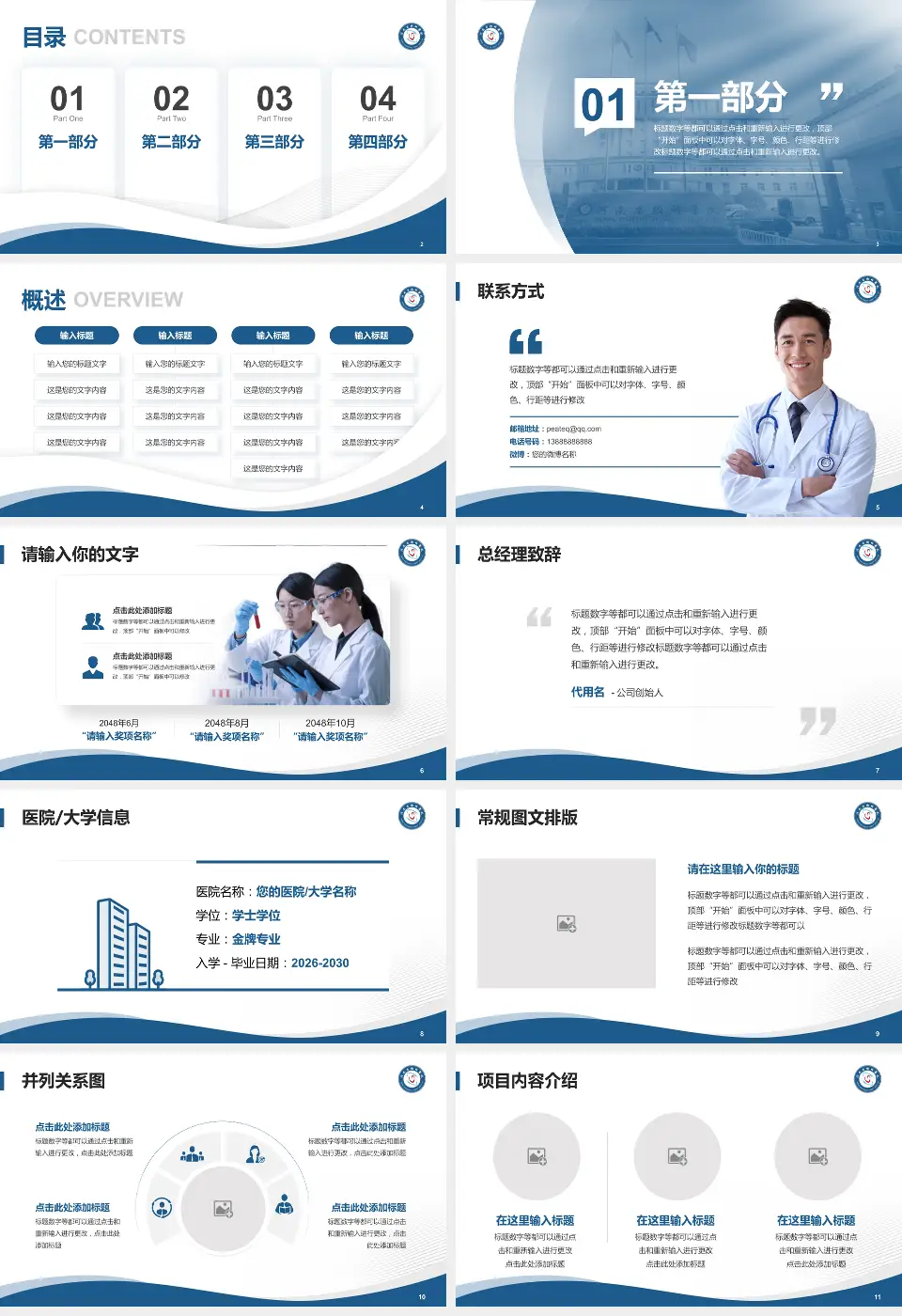 河南省胸科医院本部会议与研讨会PPT模板16:9格式幻灯片预览图2