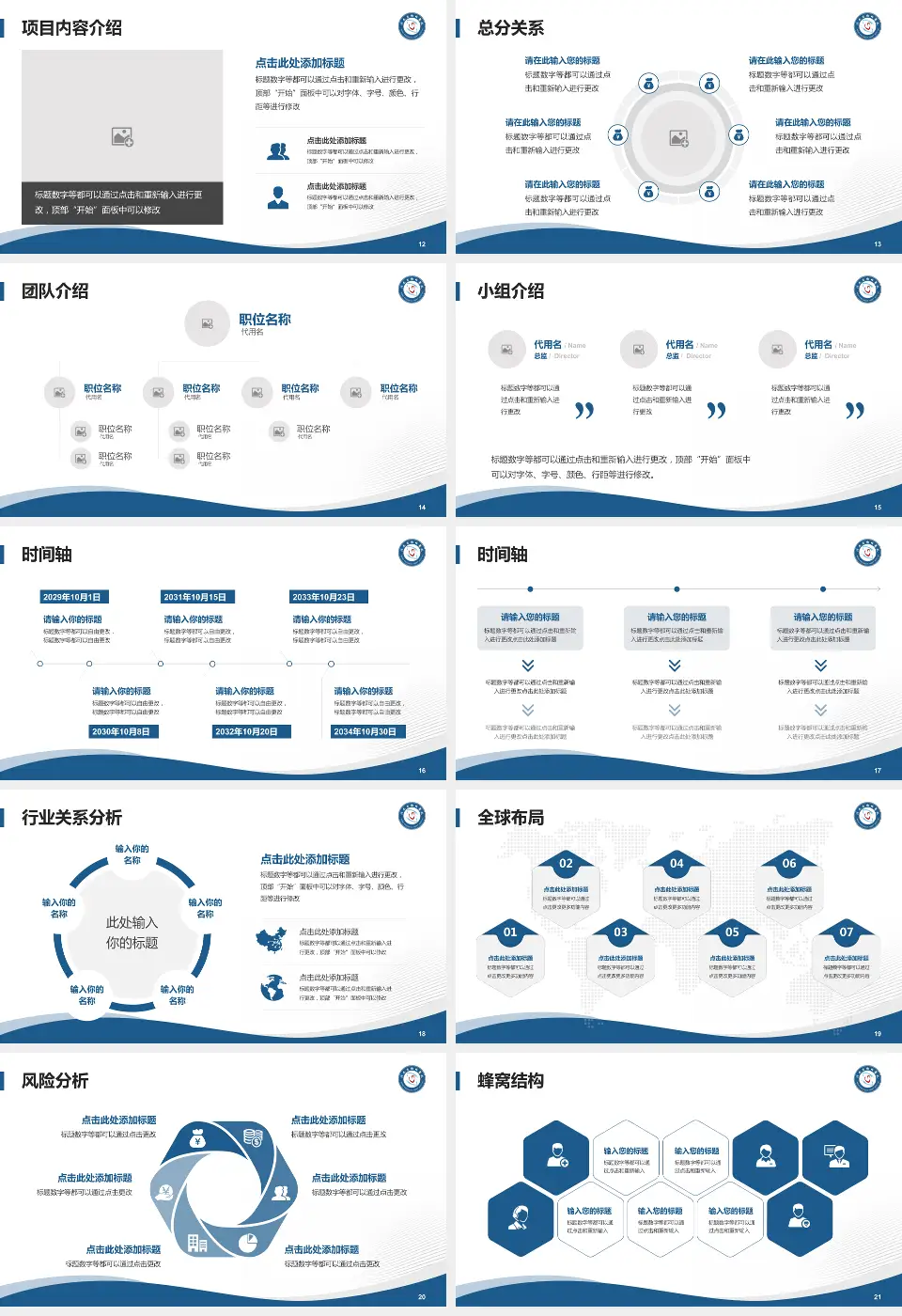 河南省胸科医院本部会议与研讨会PPT模板16:9格式幻灯片预览图3